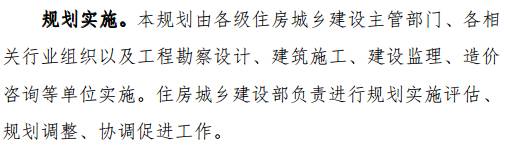 住建部正式印發(fā)《建筑業(yè)發(fā)展“十三五”規(guī)劃》，六大主要發(fā)展目標(biāo)，九大主要任務(wù)，快來了解！