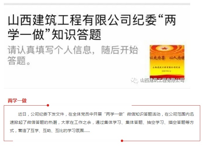 今天，我們都在答題，你在哪？