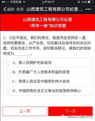 今天，我們都在答題，你在哪？