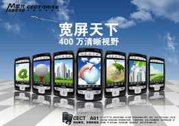 中电手机广告设计PSD素材 爱图网设计图片素材下载